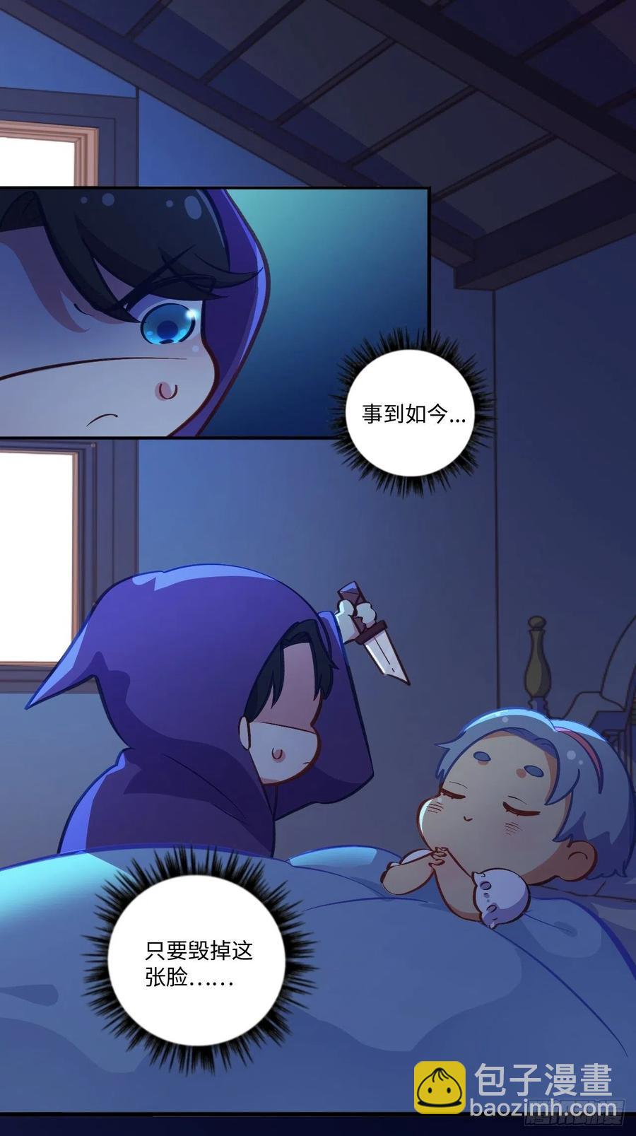 《岳父大人是老婆》番外篇-黑雪公主 第20页