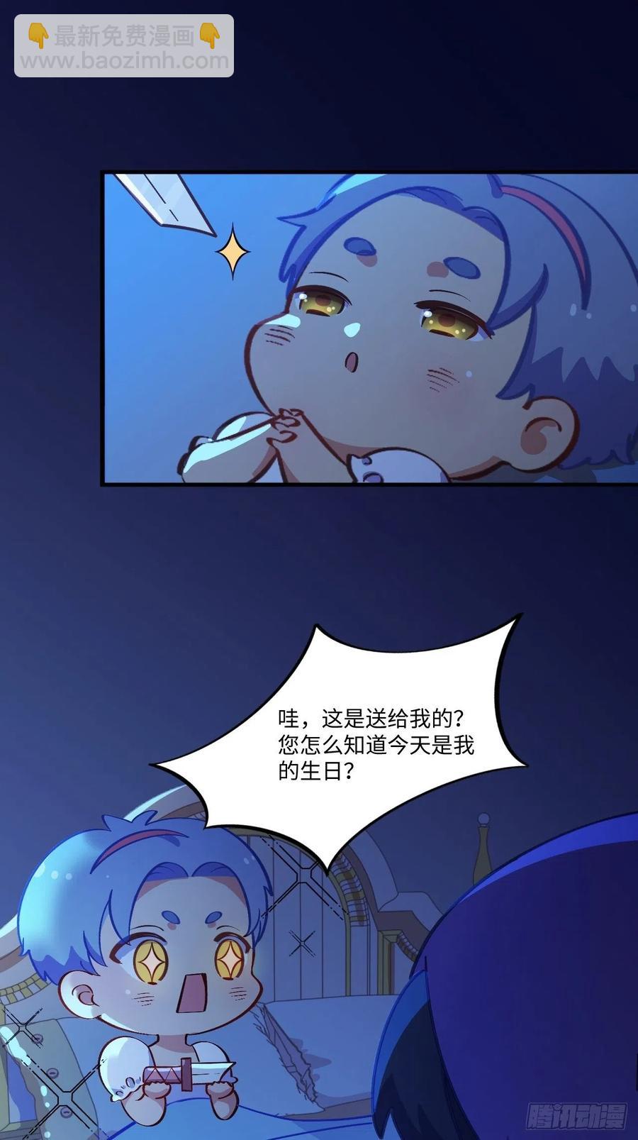 《岳父大人是老婆》番外篇-黑雪公主 第21页