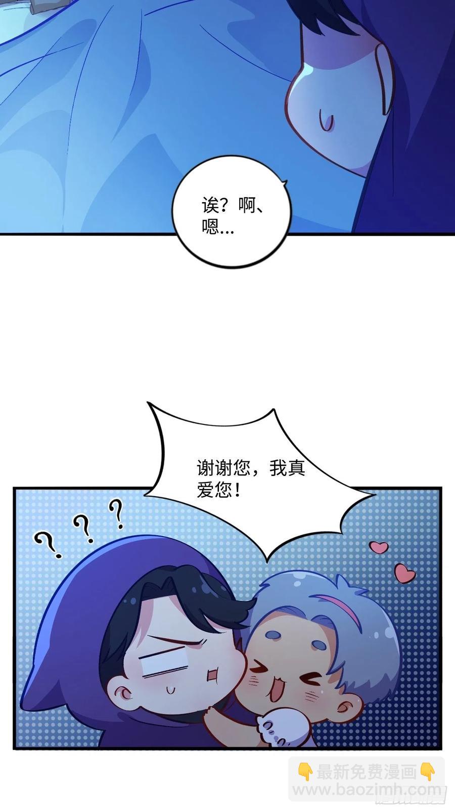 《岳父大人是老婆》番外篇-黑雪公主 第22页