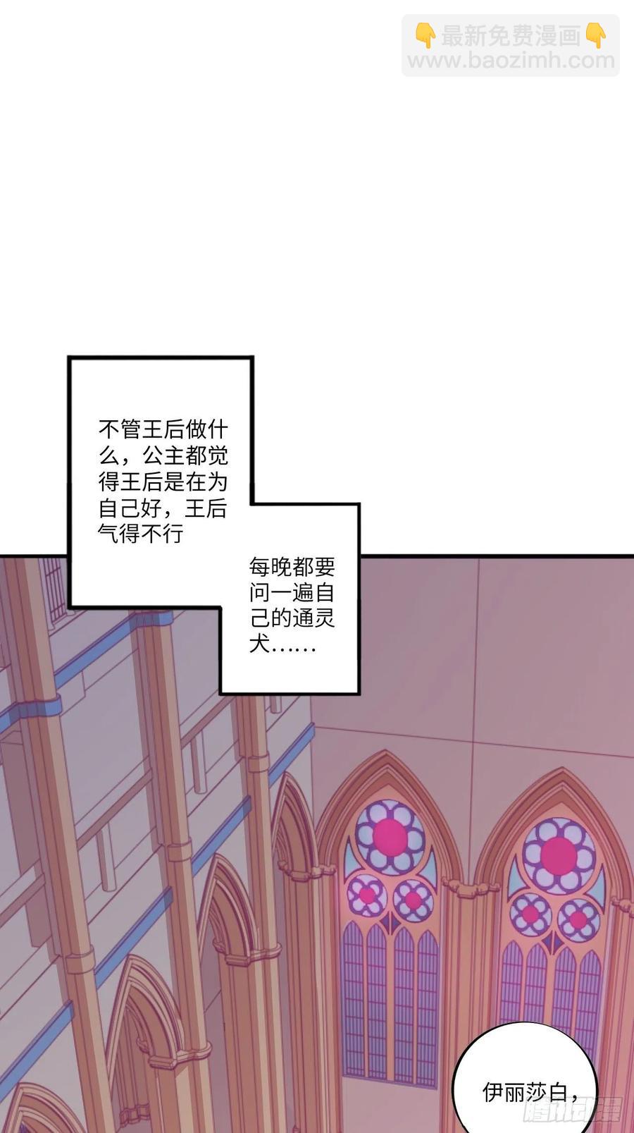 《岳父大人是老婆》番外篇-黑雪公主 第23页