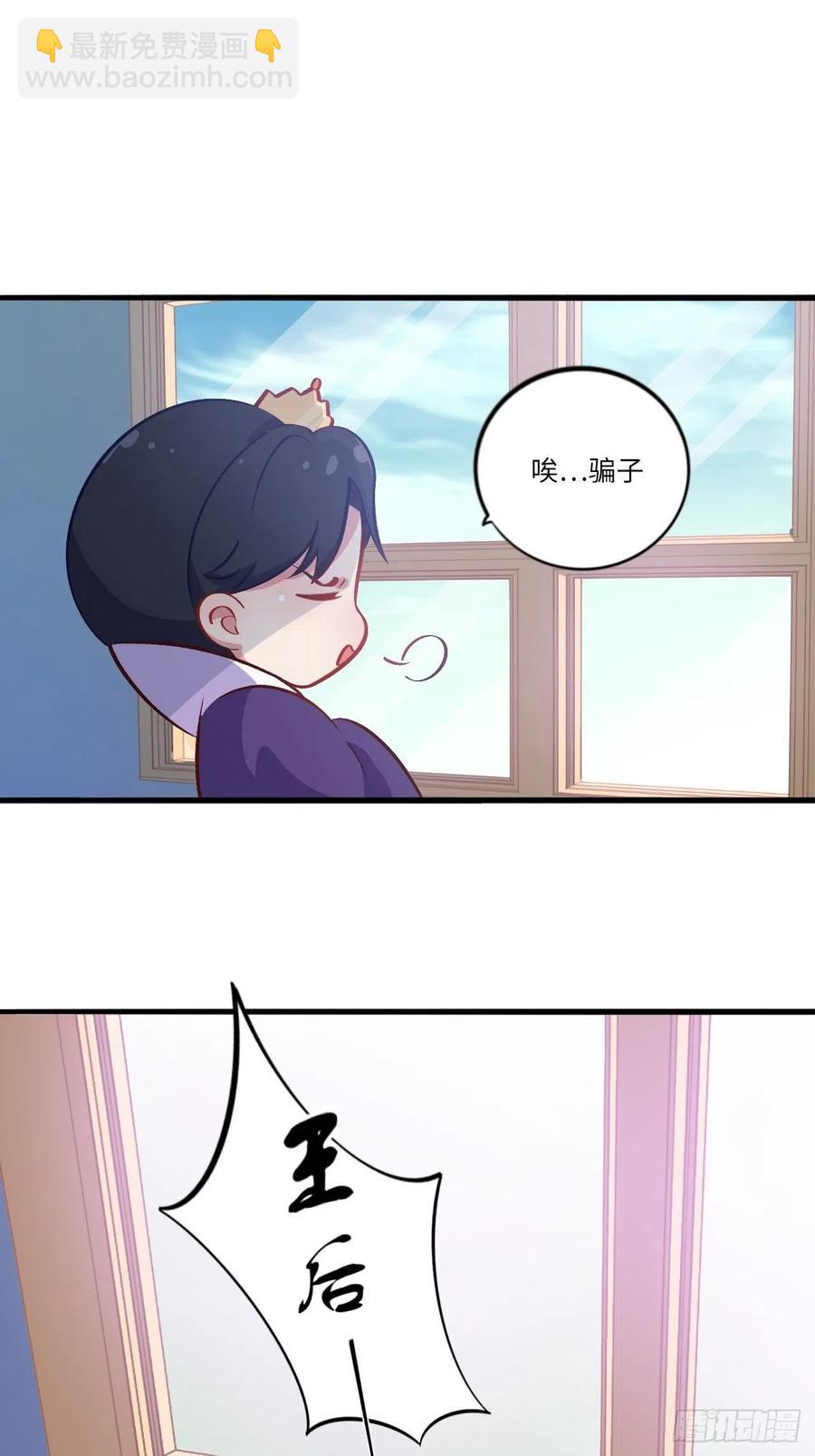 《岳父大人是老婆》番外篇-黑雪公主 第26页