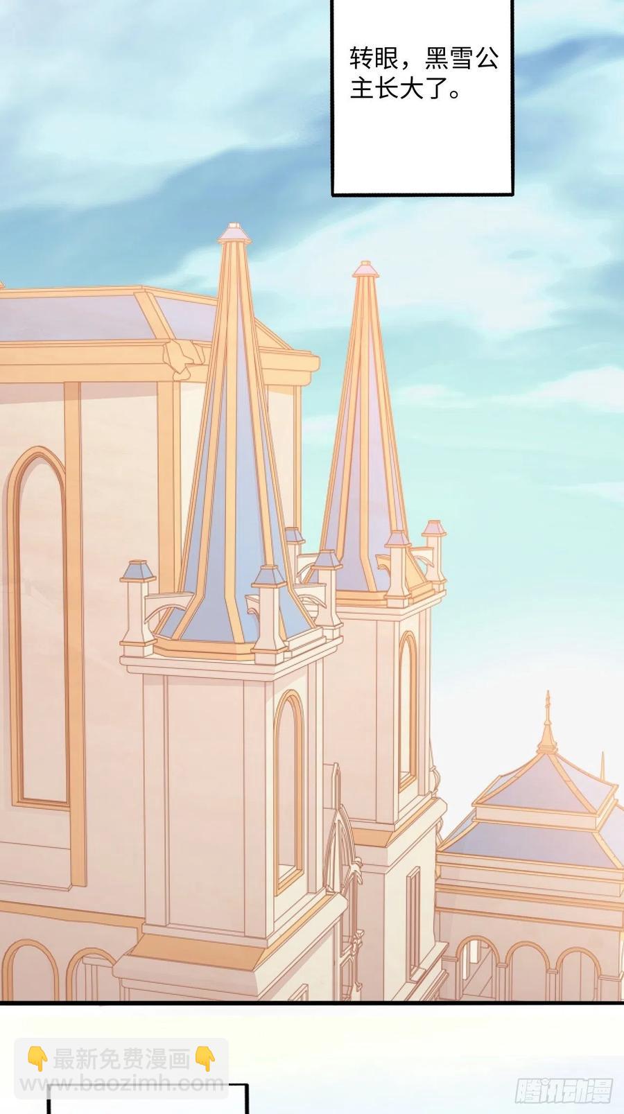 《岳父大人是老婆》番外篇-黑雪公主 第29页