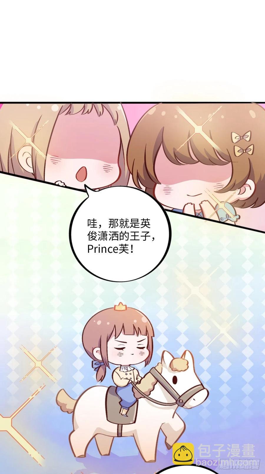 《岳父大人是老婆》番外篇-黑雪公主 第32页