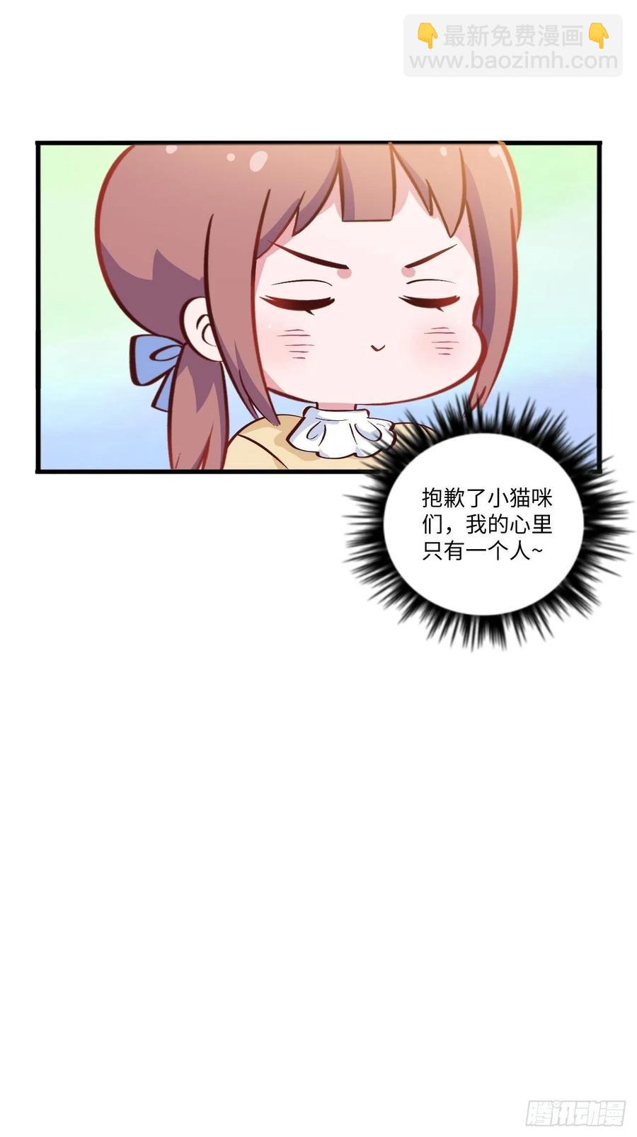 《岳父大人是老婆》番外篇-黑雪公主 第34页