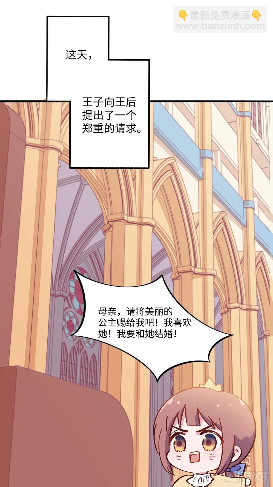 《岳父大人是老婆》番外篇-黑雪公主 第35页