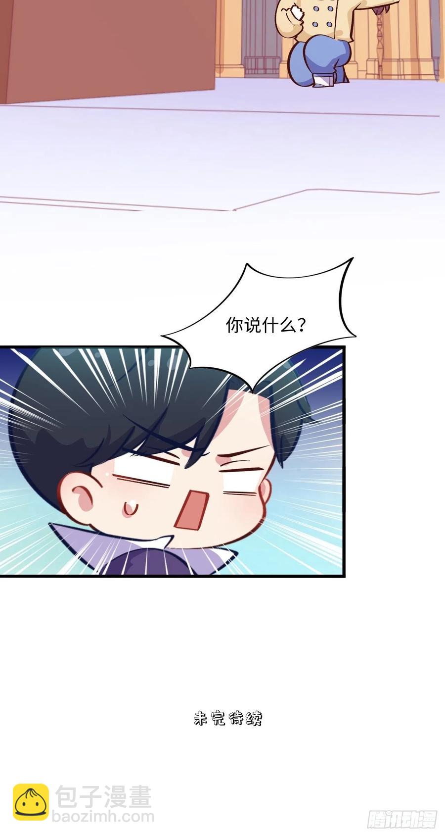 《岳父大人是老婆》番外篇-黑雪公主 第36页