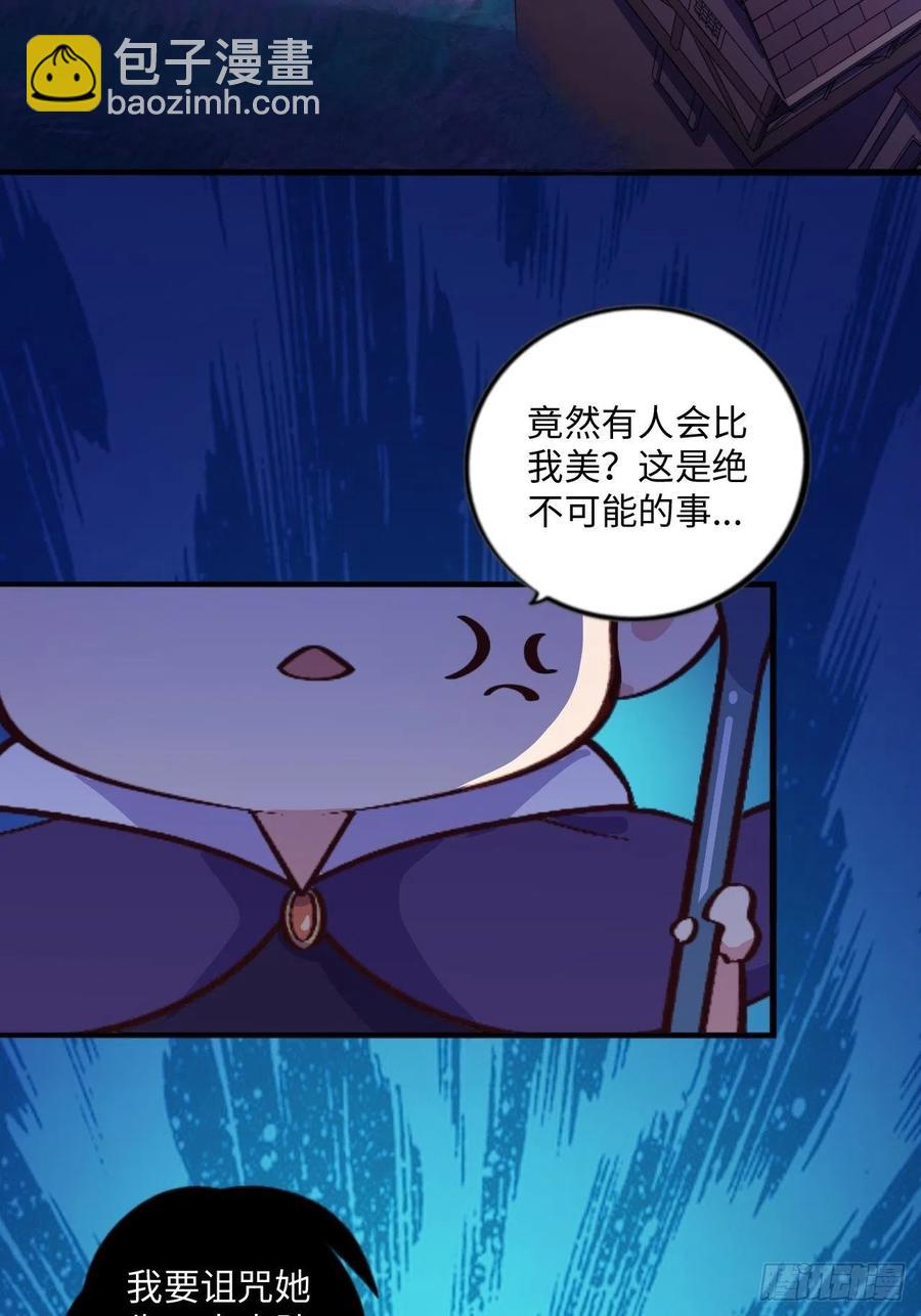 《岳父大人是老婆》番外篇-黑雪公主 第3页