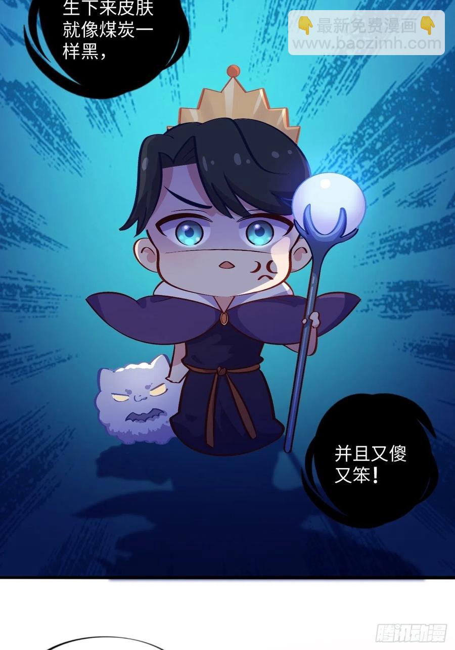 《岳父大人是老婆》番外篇-黑雪公主 第4页