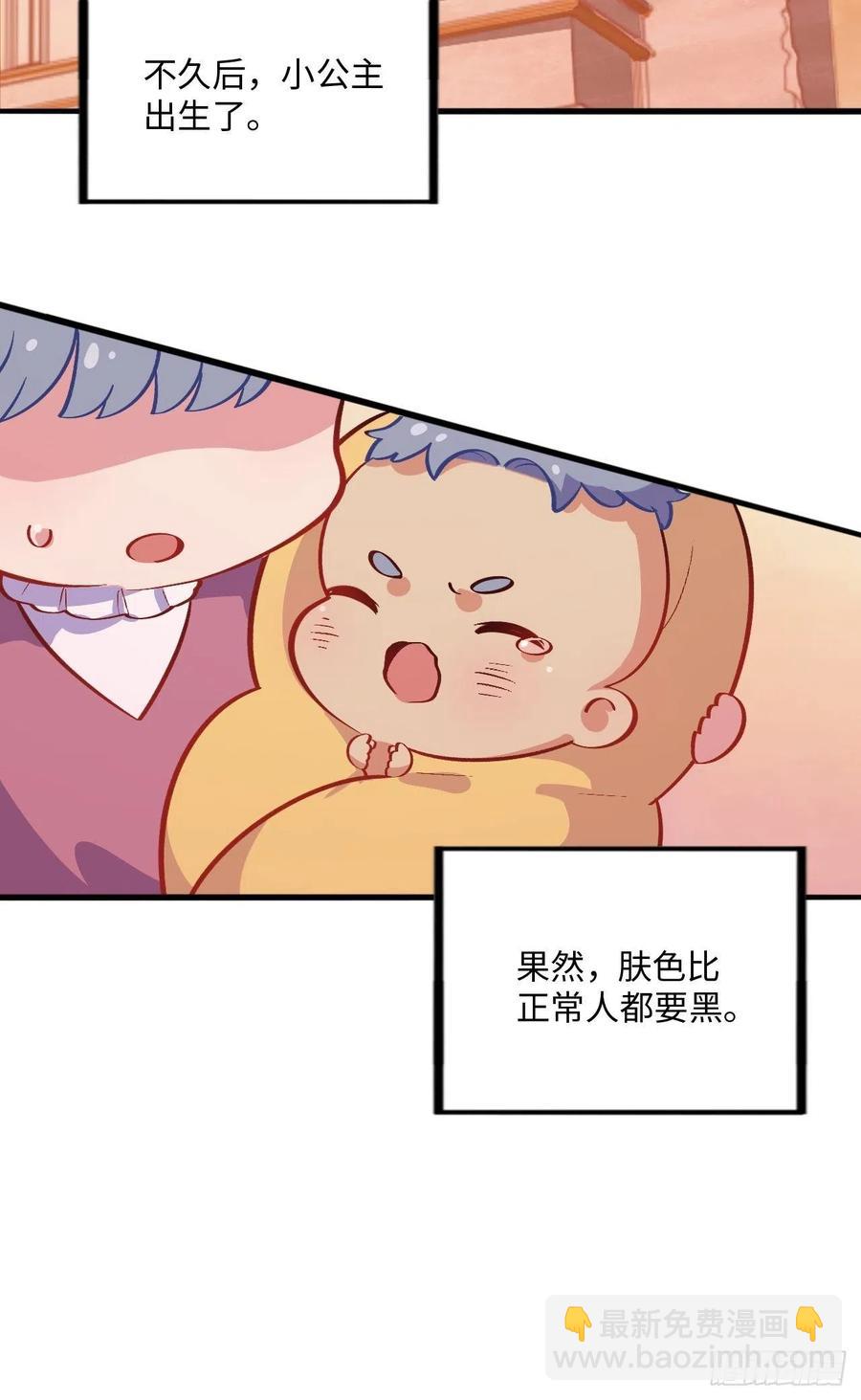 《岳父大人是老婆》番外篇-黑雪公主 第7页