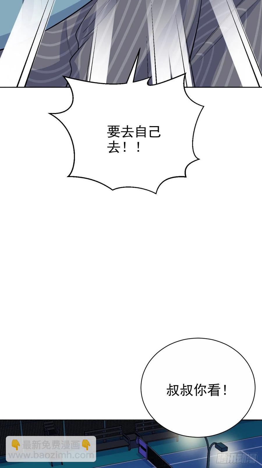 《岳父大人是老婆》85.运动时不要分心 第12页