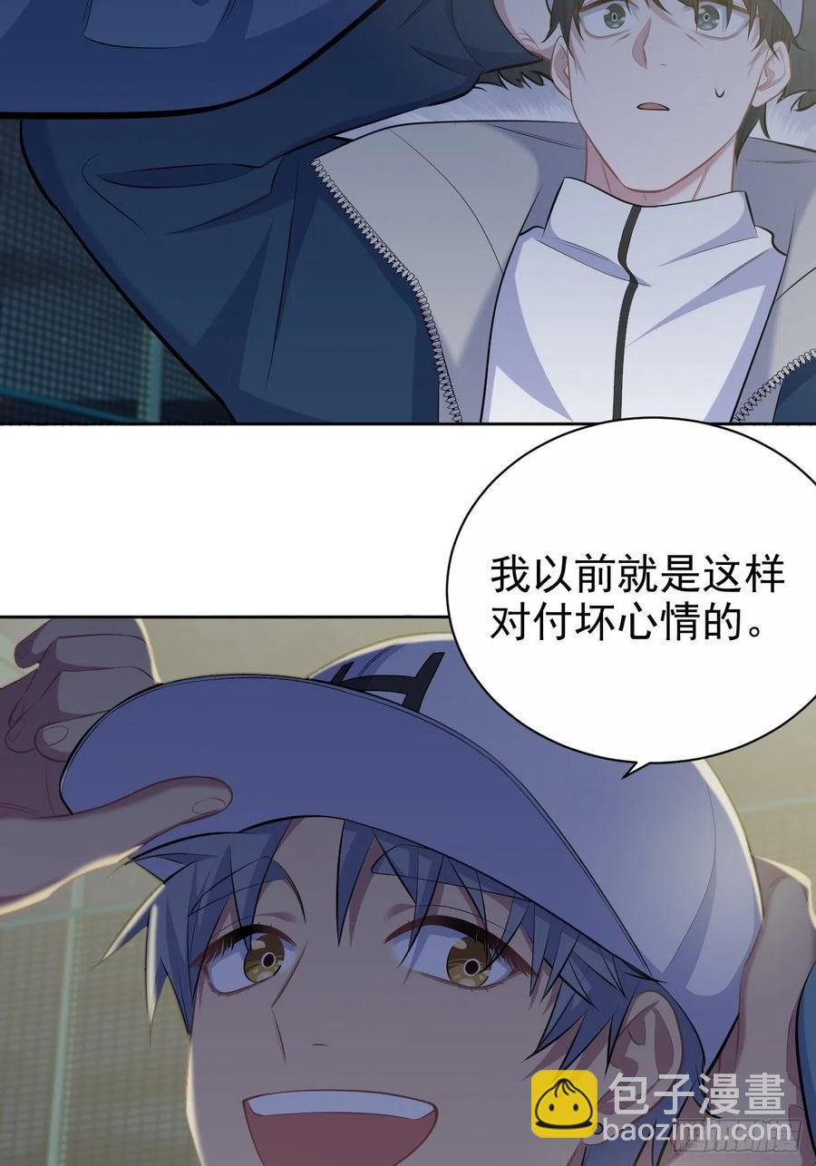 《岳父大人是老婆》85.运动时不要分心 第17页