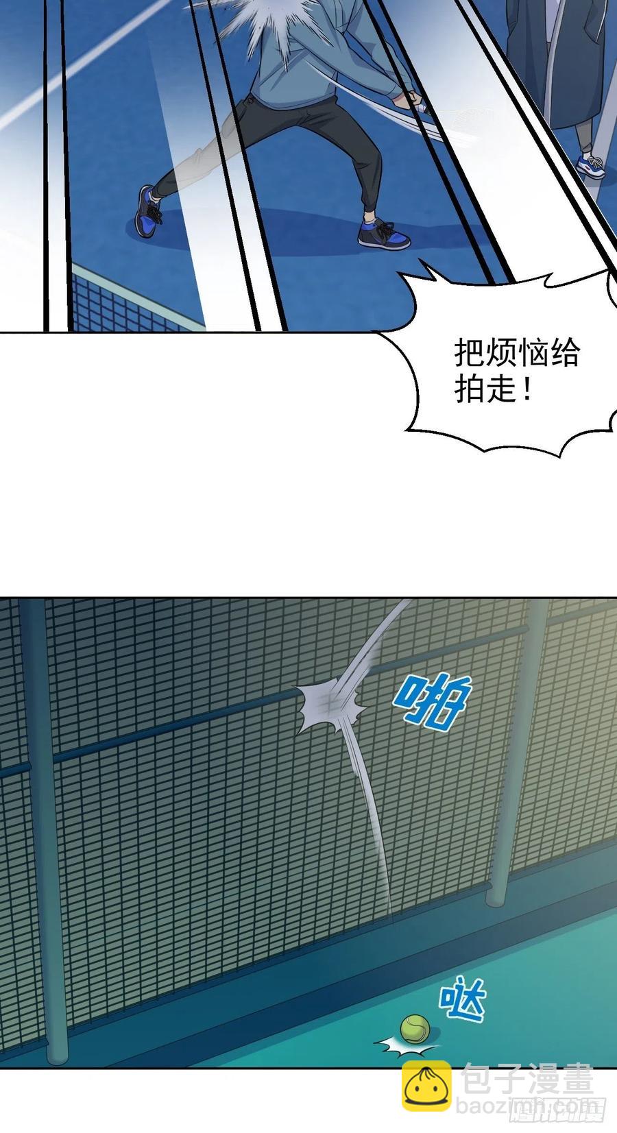 《岳父大人是老婆》85.运动时不要分心 第21页