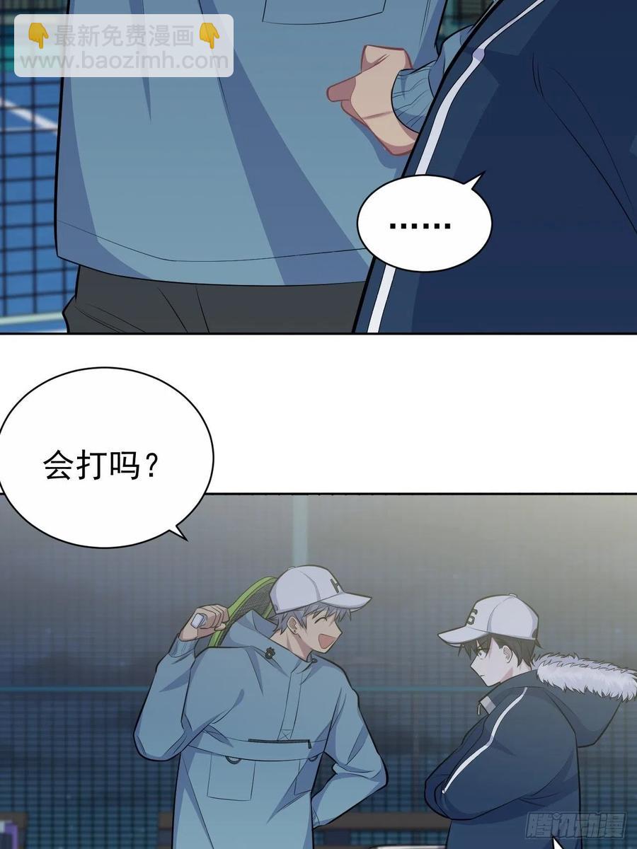 《岳父大人是老婆》85.运动时不要分心 第23页