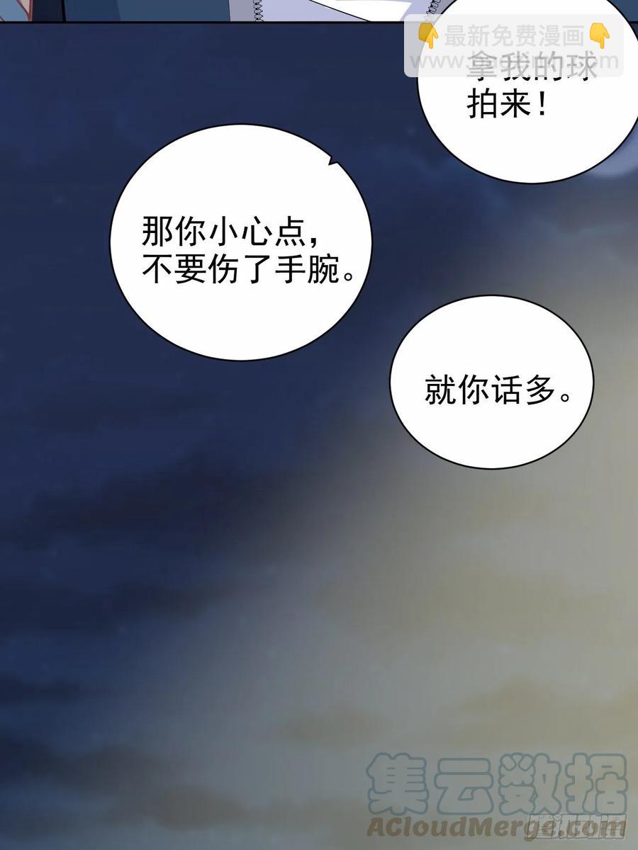 《岳父大人是老婆》85.运动时不要分心 第25页