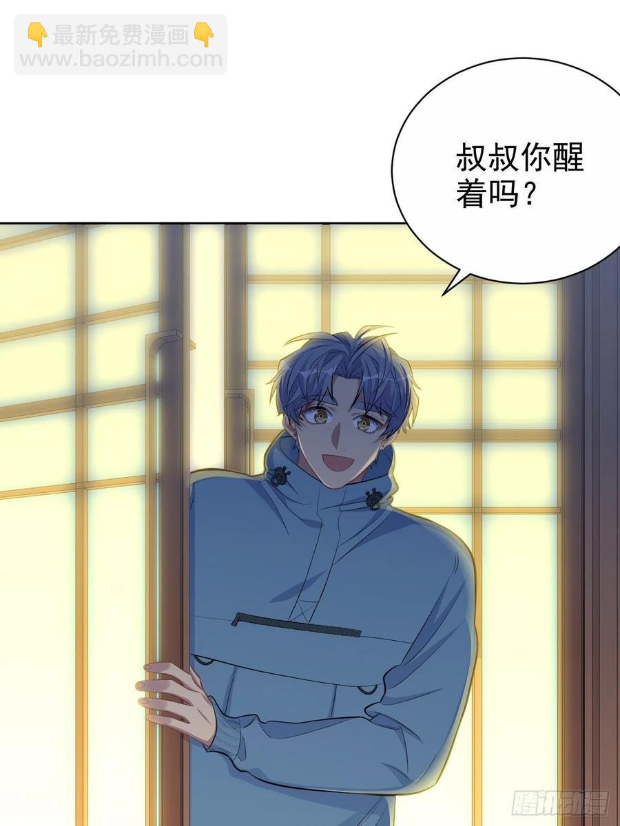 《岳父大人是老婆》85.运动时不要分心 第2页