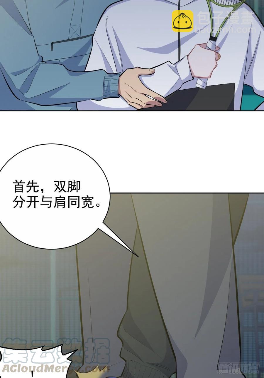 《岳父大人是老婆》85.运动时不要分心 第31页