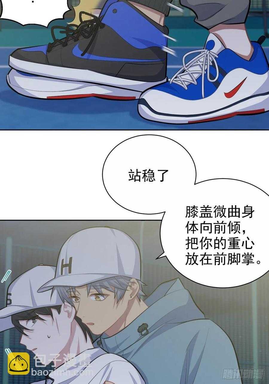 《岳父大人是老婆》85.运动时不要分心 第32页