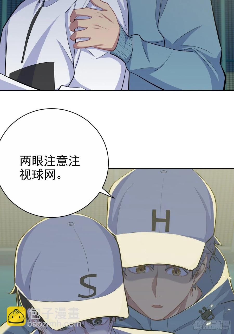 《岳父大人是老婆》85.运动时不要分心 第33页