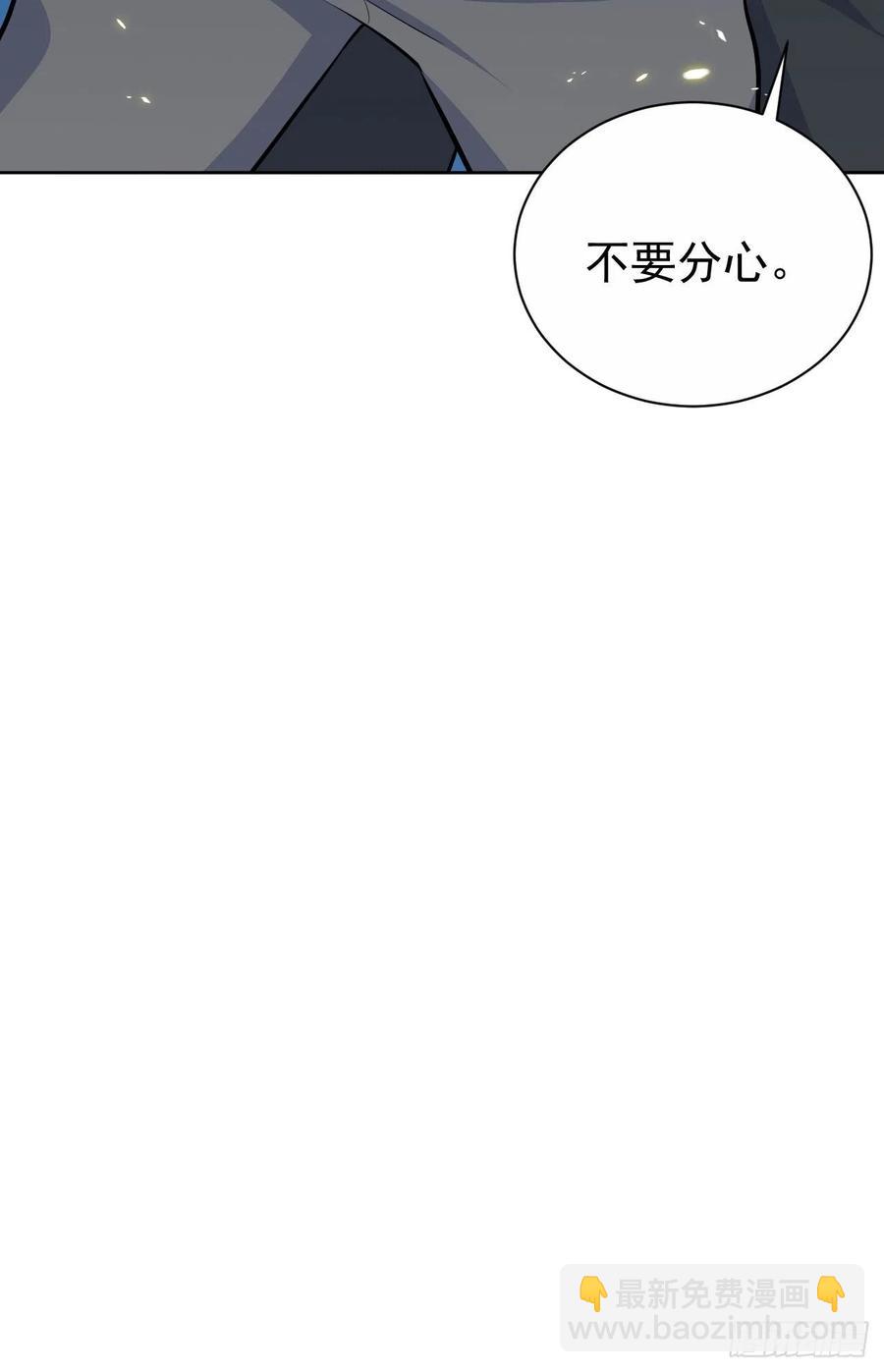《岳父大人是老婆》85.运动时不要分心 第35页