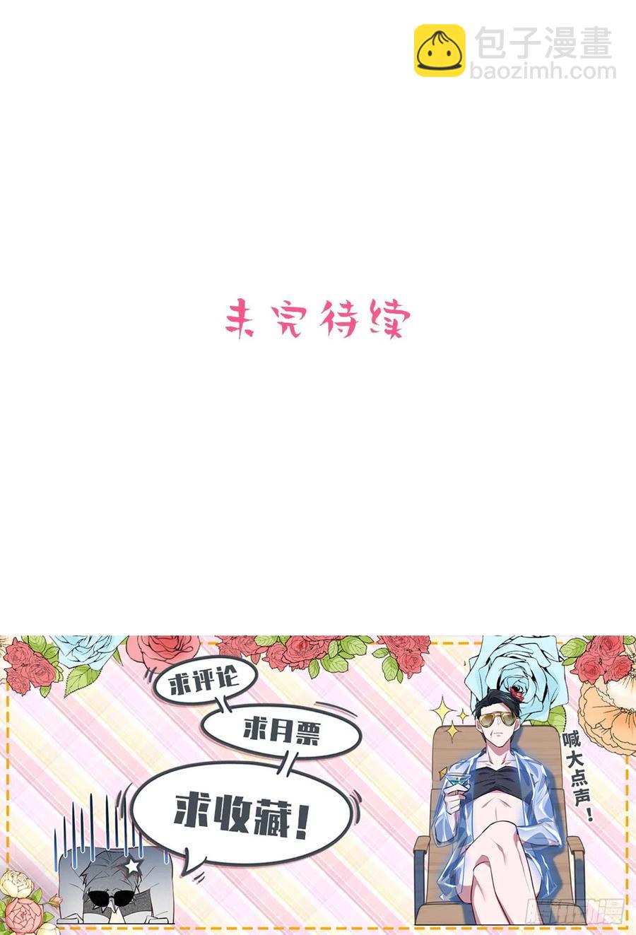 《岳父大人是老婆》85.运动时不要分心 第36页