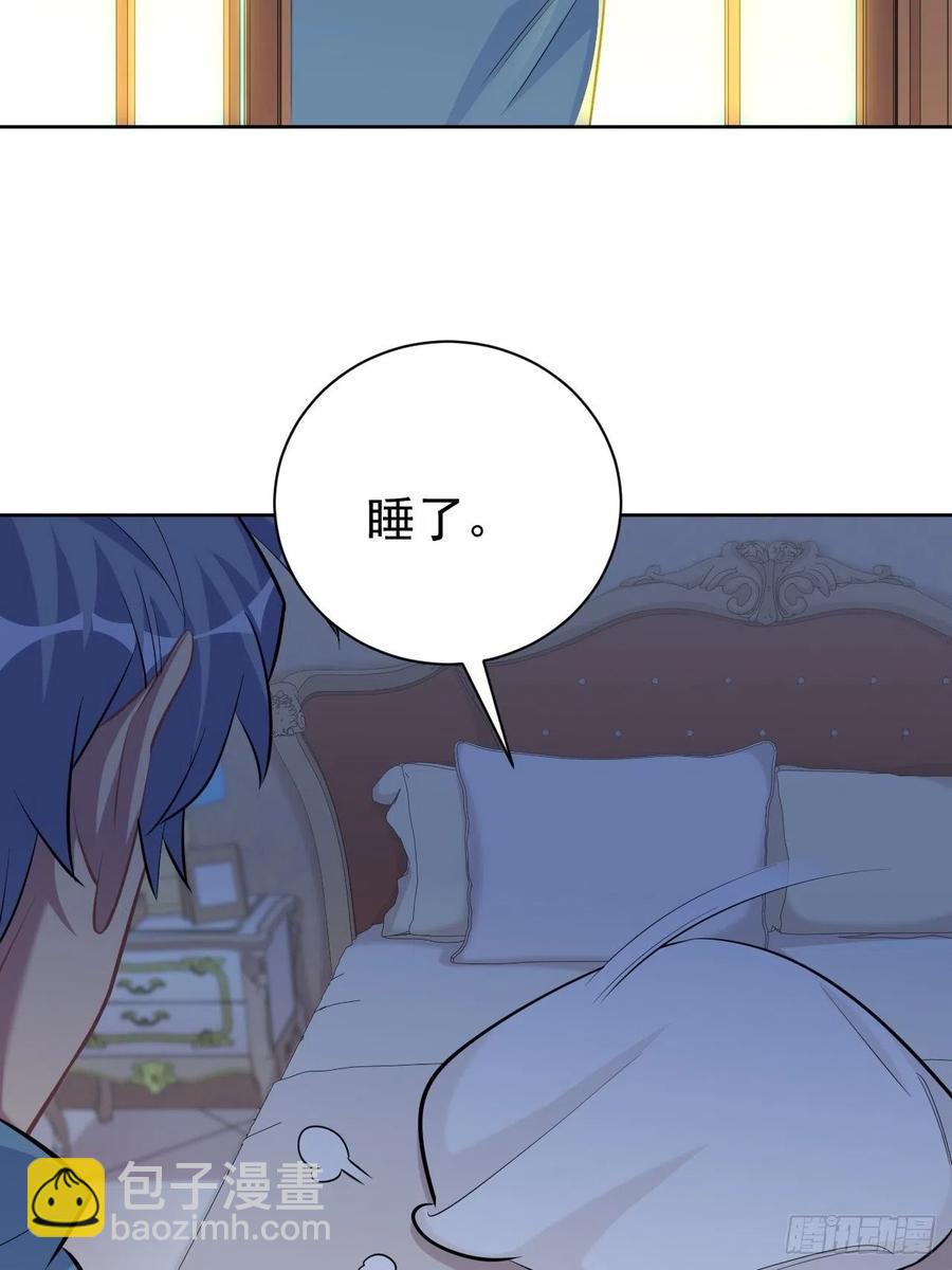 《岳父大人是老婆》85.运动时不要分心 第3页