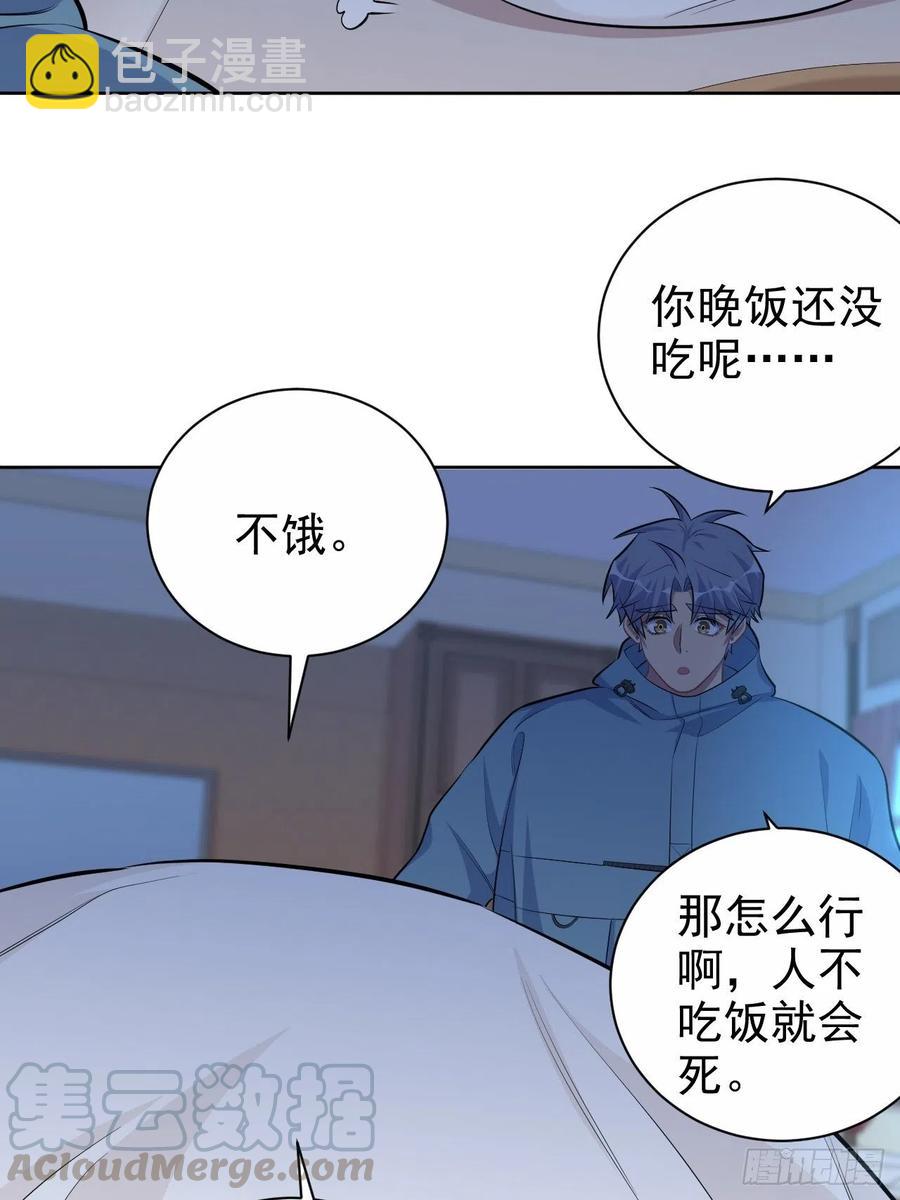 《岳父大人是老婆》85.运动时不要分心 第4页