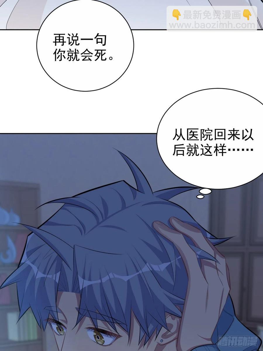 《岳父大人是老婆》85.运动时不要分心 第5页