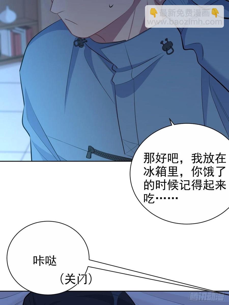 《岳父大人是老婆》85.运动时不要分心 第6页
