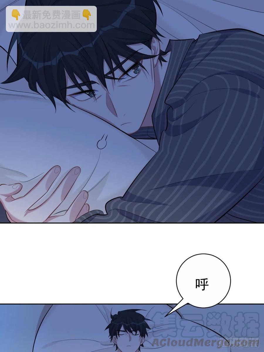 《岳父大人是老婆》85.运动时不要分心 第7页