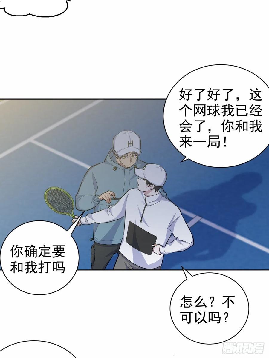 《岳父大人是老婆》86.赌气的原因 第12页