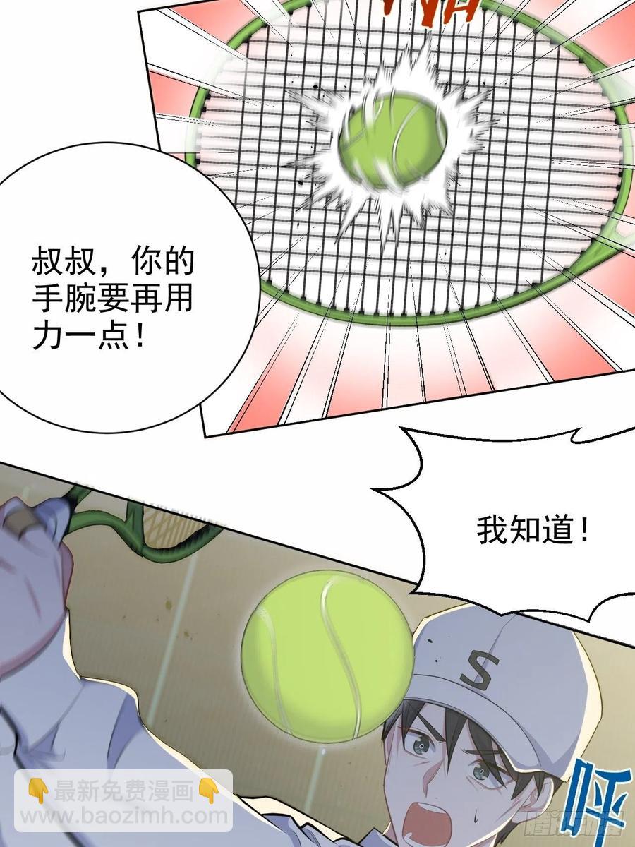 《岳父大人是老婆》86.赌气的原因 第15页