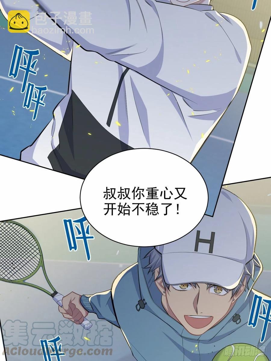 《岳父大人是老婆》86.赌气的原因 第16页