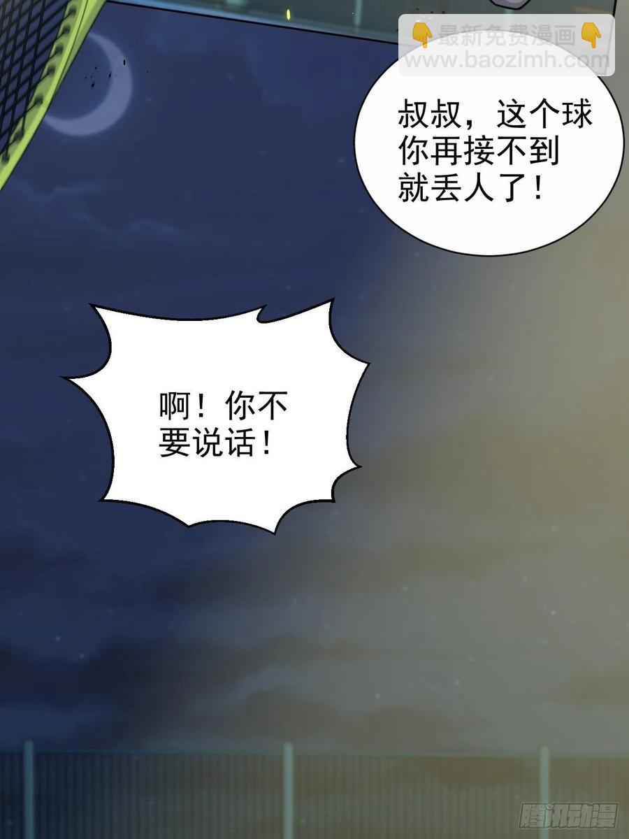 《岳父大人是老婆》86.赌气的原因 第18页