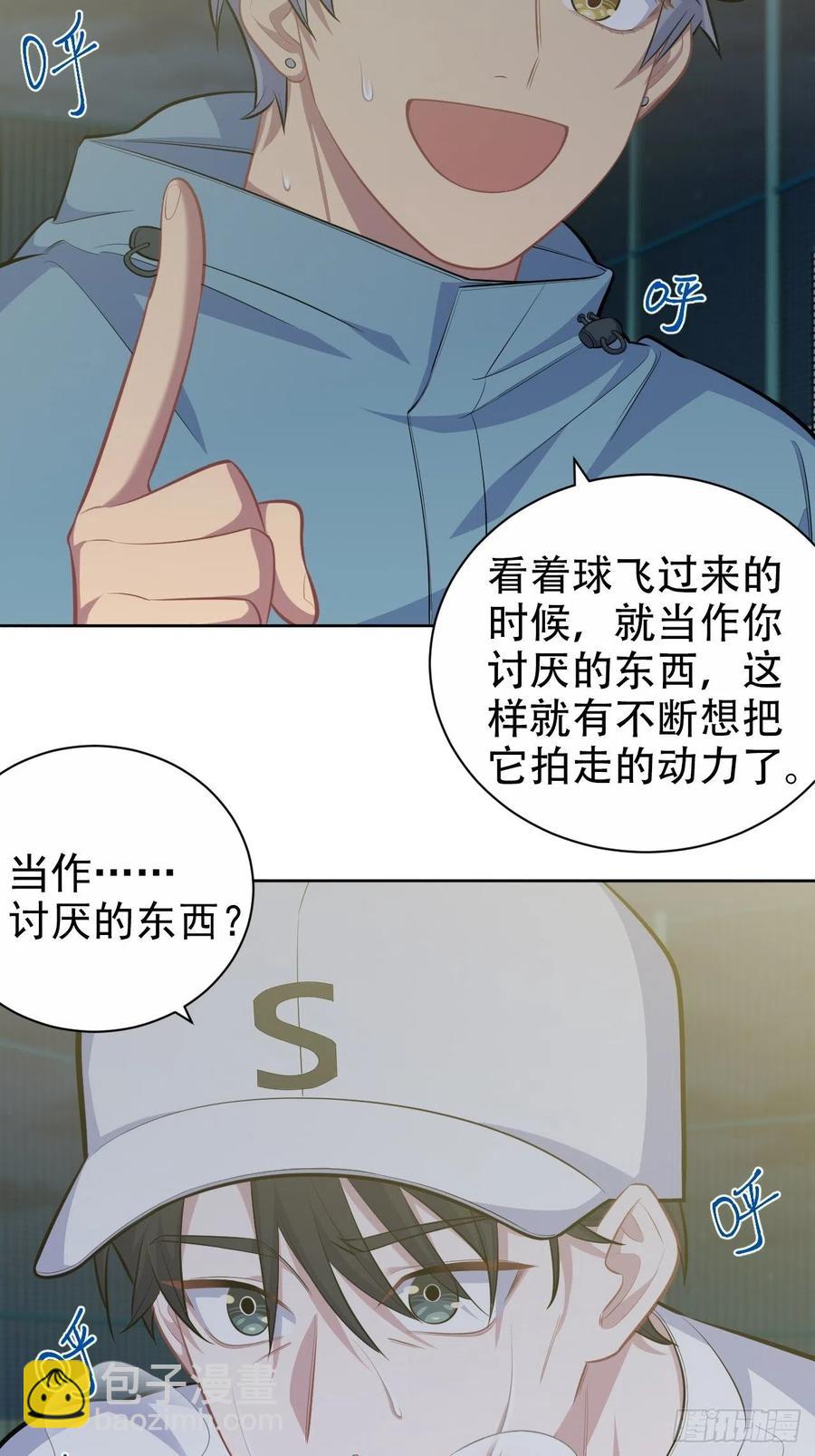 《岳父大人是老婆》86.赌气的原因 第21页