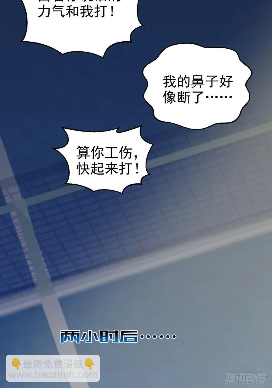《岳父大人是老婆》86.赌气的原因 第26页