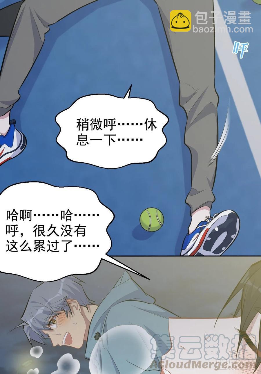 《岳父大人是老婆》86.赌气的原因 第28页
