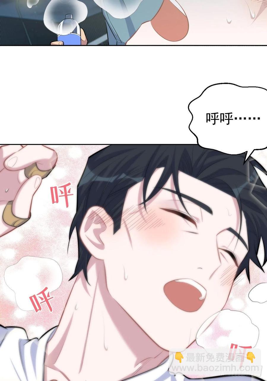 《岳父大人是老婆》86.赌气的原因 第29页
