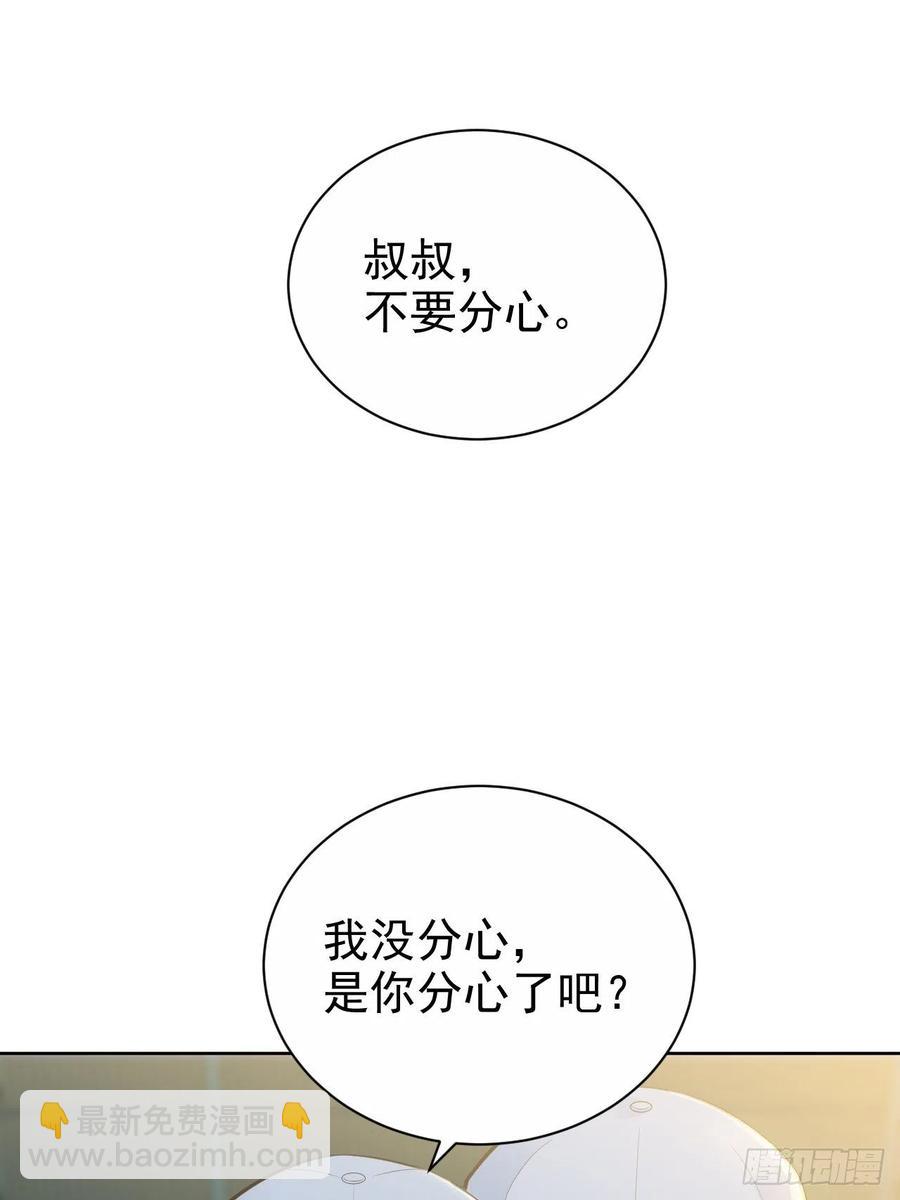 《岳父大人是老婆》86.赌气的原因 第2页