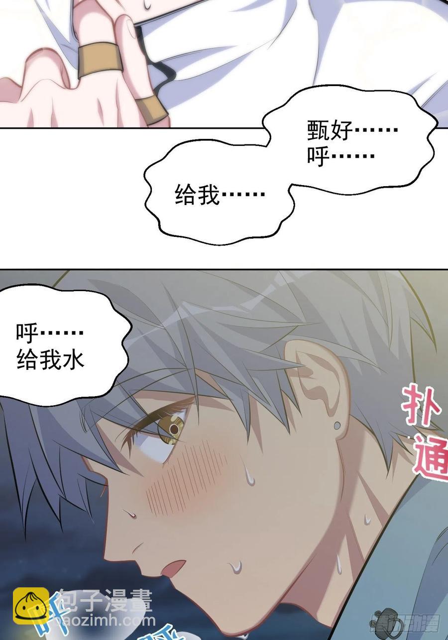 《岳父大人是老婆》86.赌气的原因 第30页
