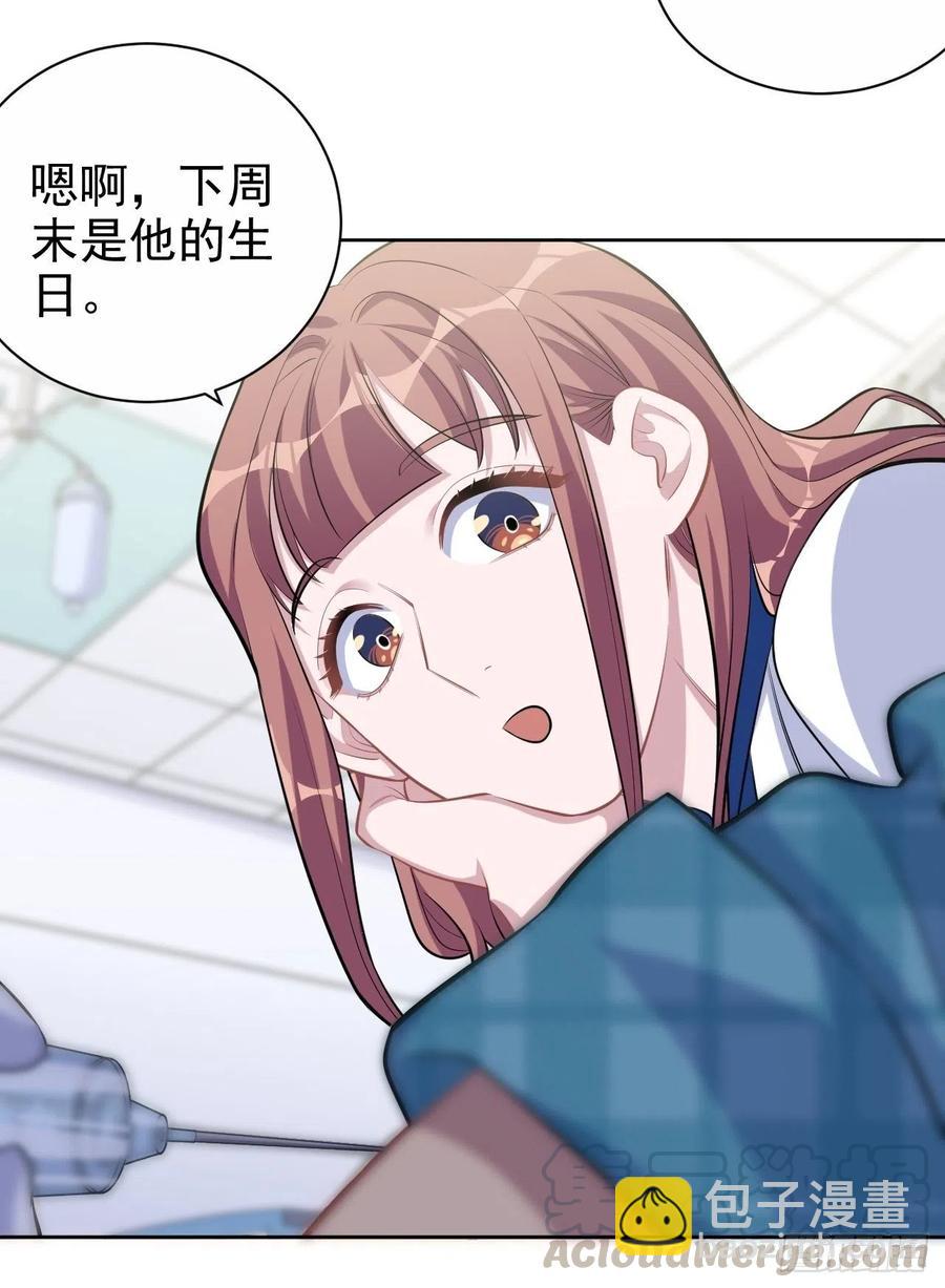 《岳父大人是老婆》89.（麻）醉后吐真言 第16页