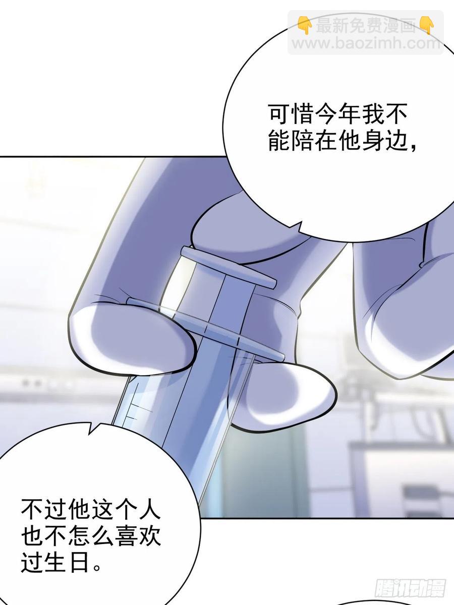 《岳父大人是老婆》89.（麻）醉后吐真言 第18页