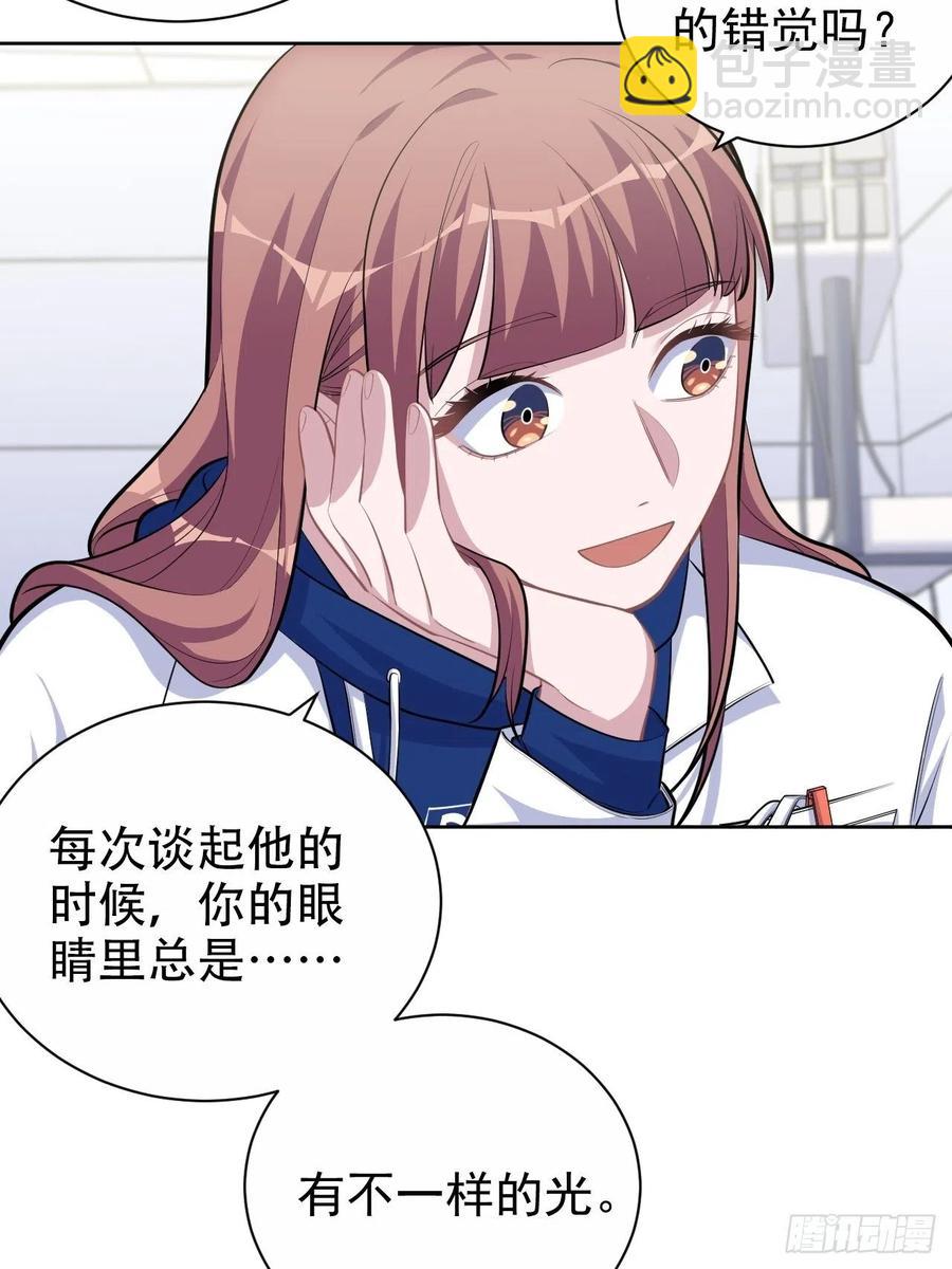 《岳父大人是老婆》89.（麻）醉后吐真言 第20页