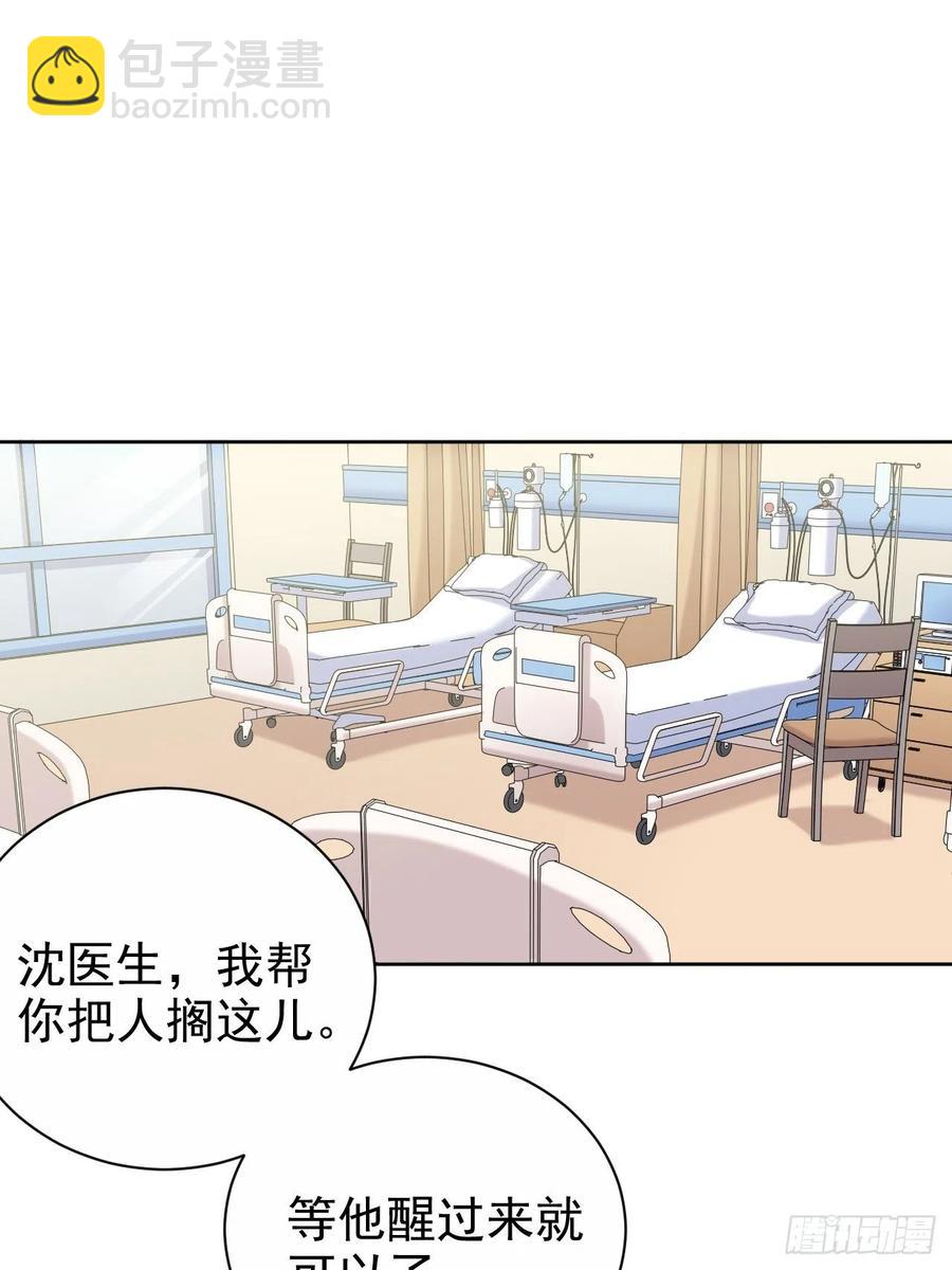 《岳父大人是老婆》89.（麻）醉后吐真言 第24页
