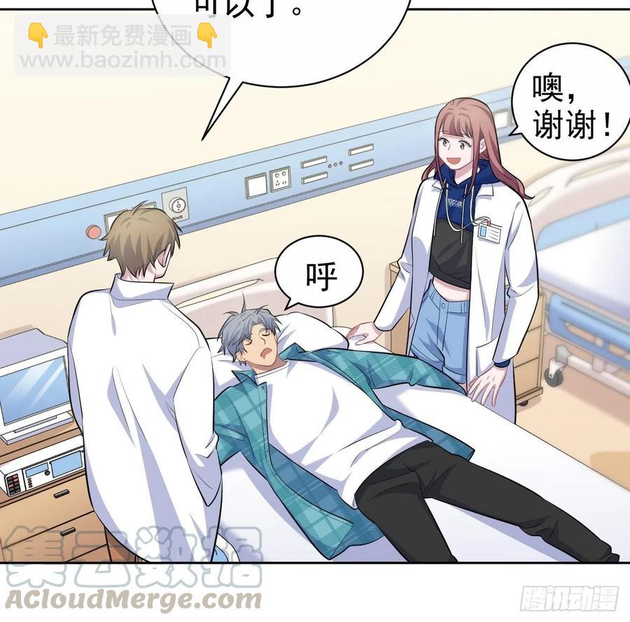 《岳父大人是老婆》89.（麻）醉后吐真言 第25页