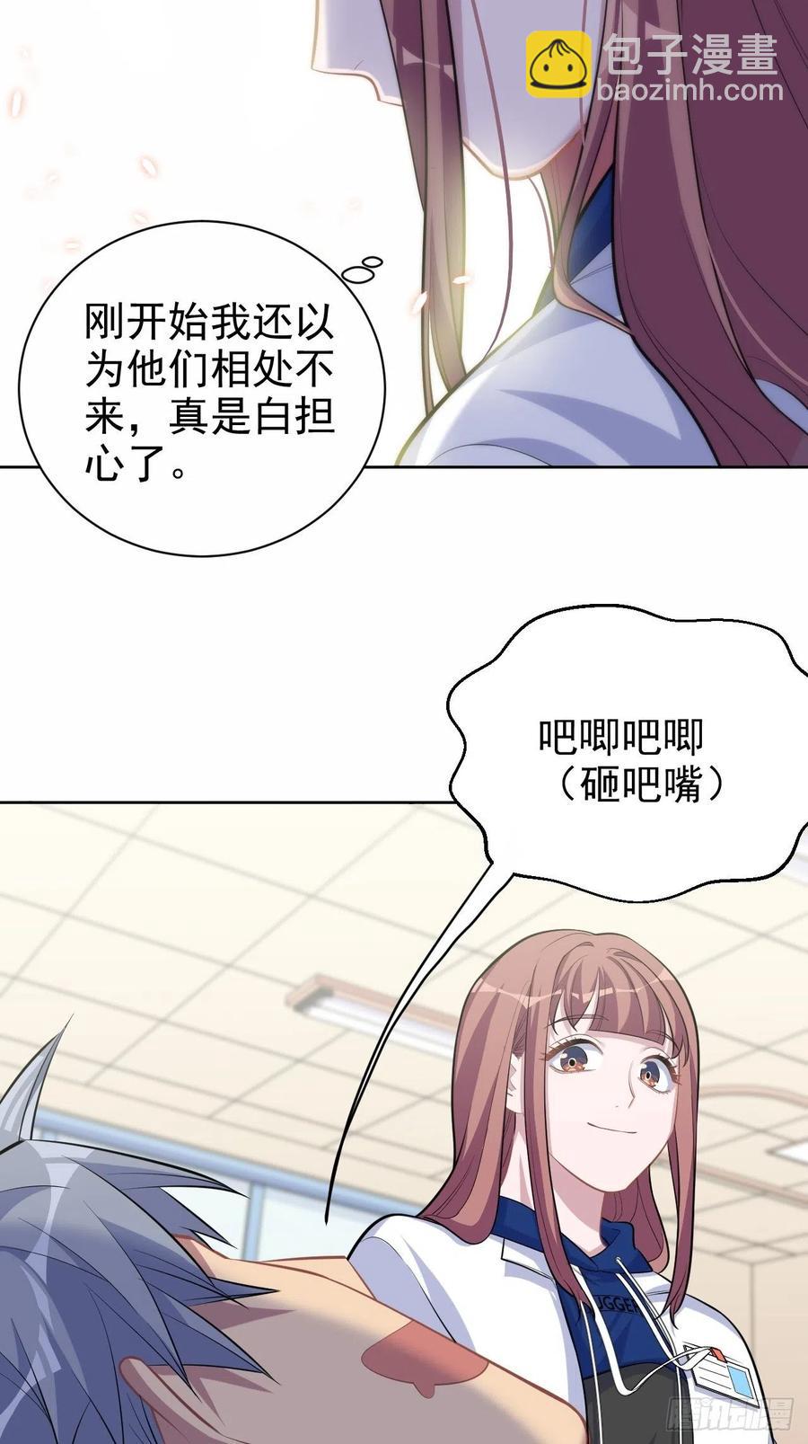 《岳父大人是老婆》89.（麻）醉后吐真言 第27页