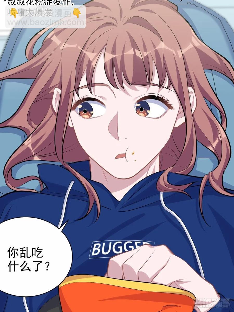 《岳父大人是老婆》89.（麻）醉后吐真言 第2页