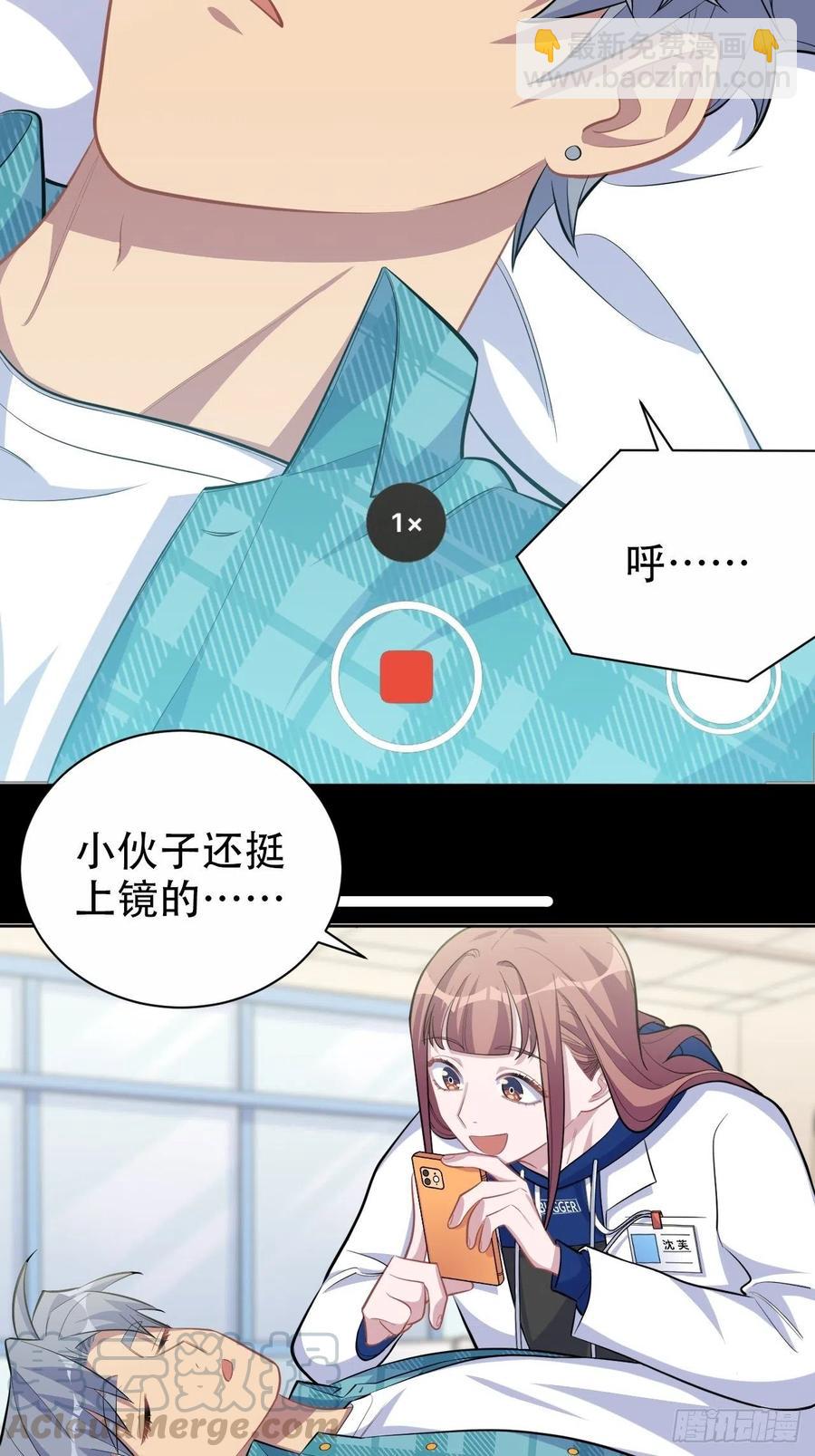 《岳父大人是老婆》89.（麻）醉后吐真言 第31页