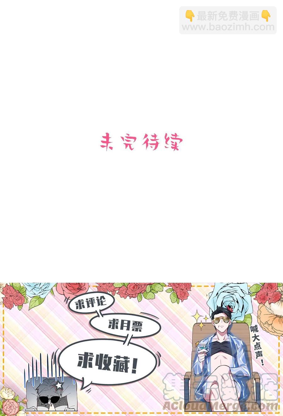 《岳父大人是老婆》89.（麻）醉后吐真言 第34页