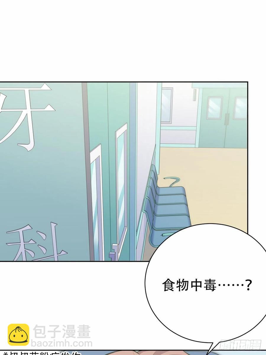 《岳父大人是老婆》89.（麻）醉后吐真言 第3页