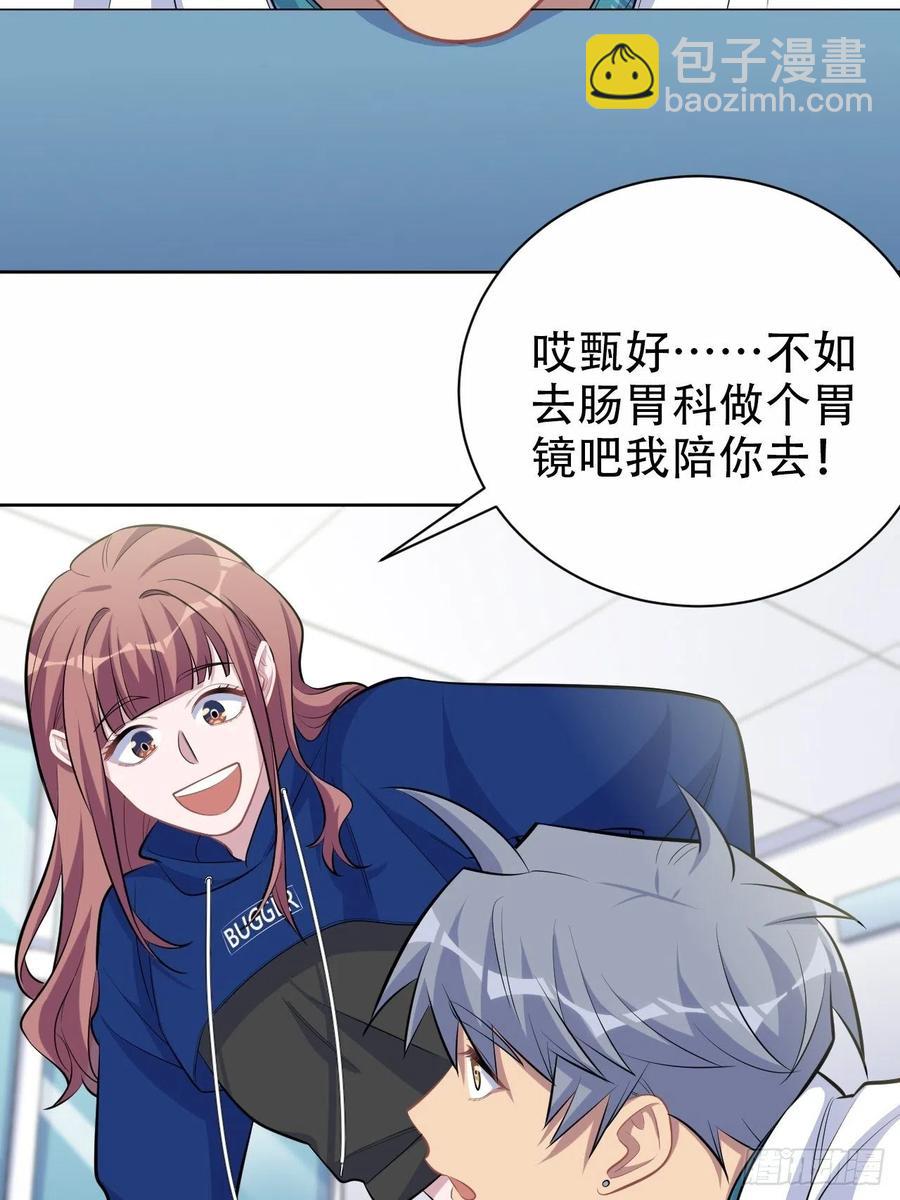 《岳父大人是老婆》89.（麻）醉后吐真言 第6页